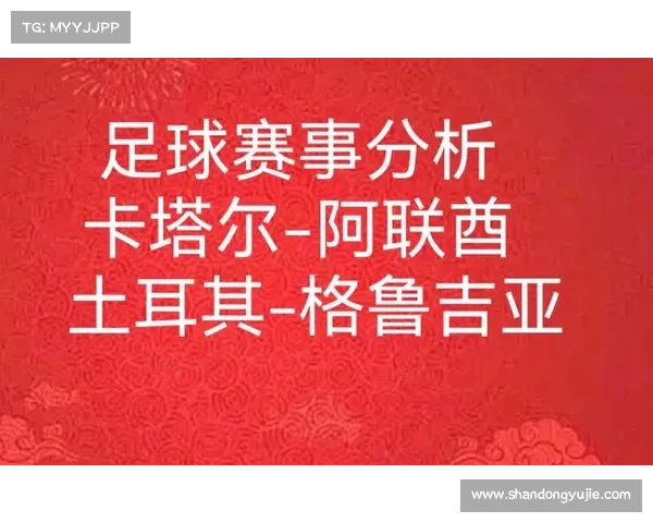 土耳其足球赛事最新赛程全面解析与关注重点