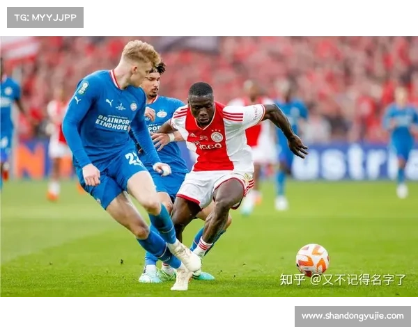 埃因霍温青少年与阿贾克斯青少年发展比较的五大关键要点分析